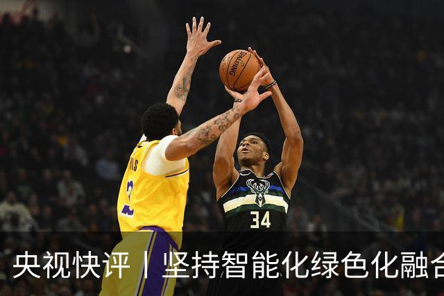央视快评丨坚持智能化绿色化融合化方向 持续做大做强先进制造业