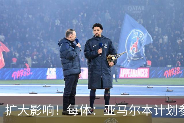 扩大影响！每体：亚马尔本计划参与大网红MrBeast录制但因故取消